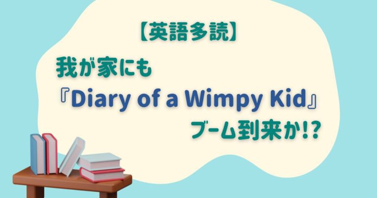 Diary of a Wimpy Kid Box of Books